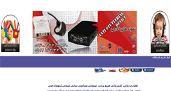 Desktop Screenshot of loknatzaban.org