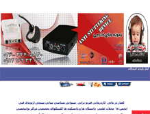 Tablet Screenshot of loknatzaban.org